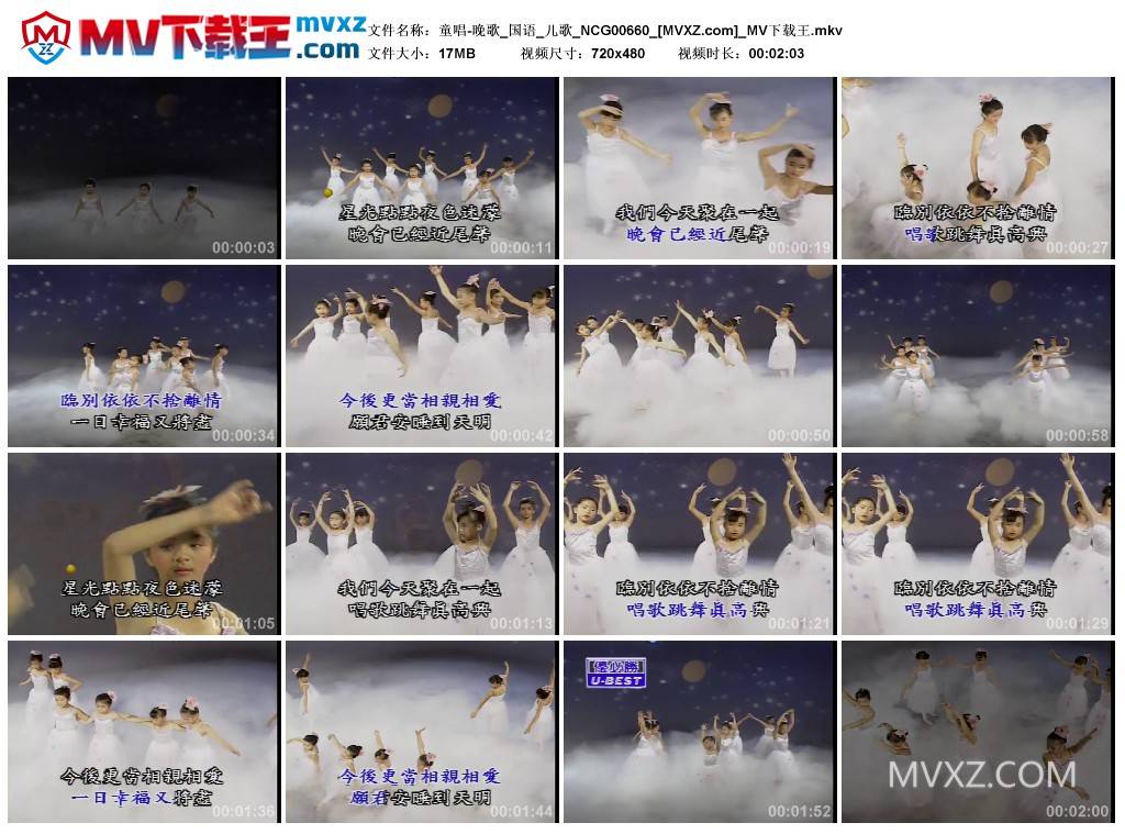 童唱-晚歌_国语_儿歌_NCG00660